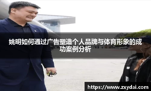 中欧体育
