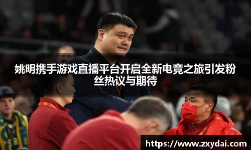 zoty中欧体育