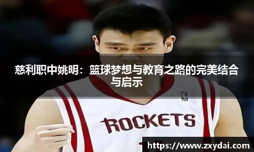 中欧体育