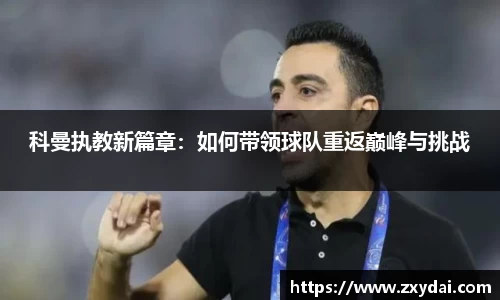中欧体育